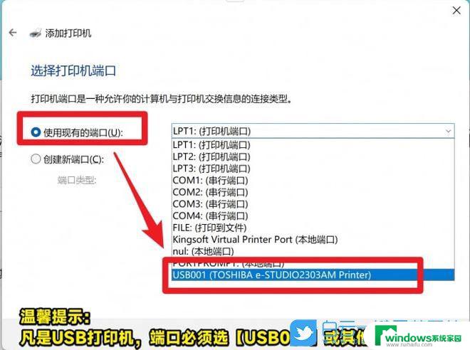 由于打印机设置 windows无法打印 Win11打印机设置出错的解决办法