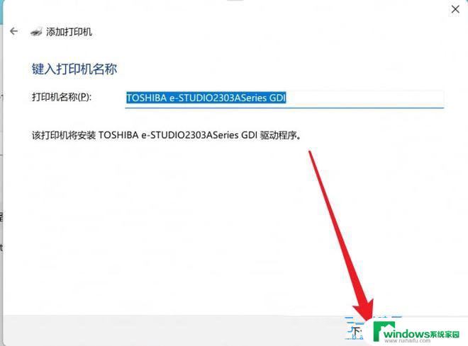 由于打印机设置 windows无法打印 Win11打印机设置出错的解决办法