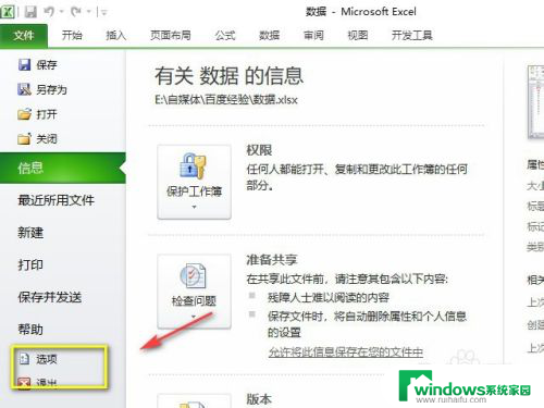 桌面显示2个独立的表格窗口 Excel2010同时显示两个窗口的方法