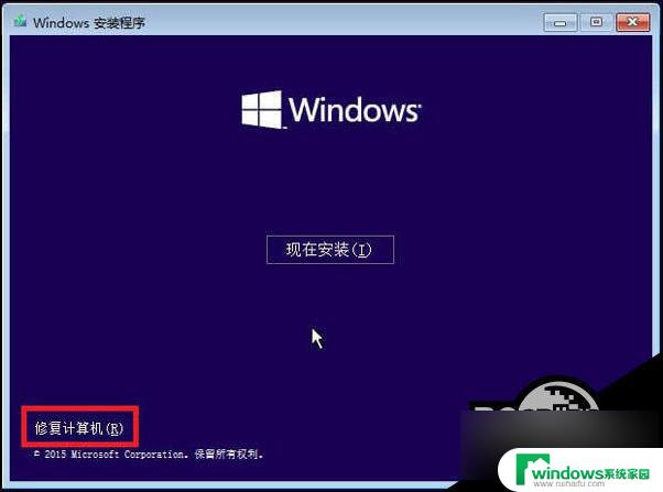 win10系统无法正常启动0xc0000001 Win10开机蓝屏错误代码0xc0000001解决方案