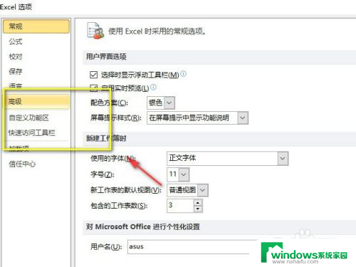 桌面显示2个独立的表格窗口 Excel2010同时显示两个窗口的方法