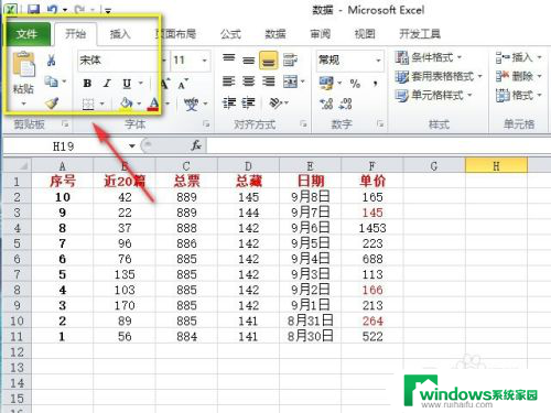 桌面显示2个独立的表格窗口 Excel2010同时显示两个窗口的方法