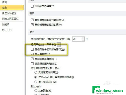 桌面显示2个独立的表格窗口 Excel2010同时显示两个窗口的方法