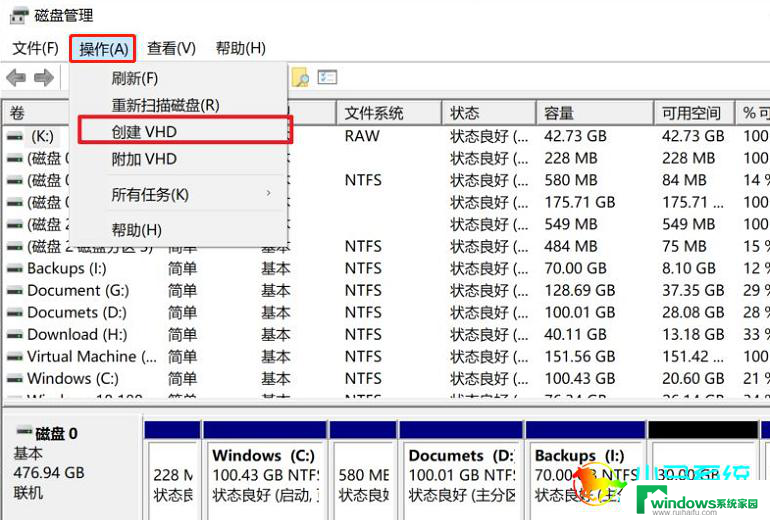 创建vhd位置怎么选 如何在Windows 7中建立VHD虚拟硬盘文件