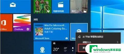 联想电脑win11自带的microsoft edge能删掉吗 如何安全地卸载新版Win11 Microsoft Edge