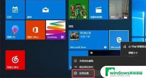 联想电脑win11自带的microsoft edge能删掉吗 如何安全地卸载新版Win11 Microsoft Edge