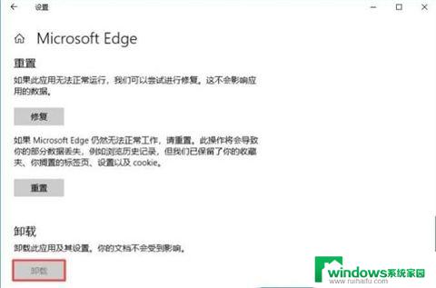 联想电脑win11自带的microsoft edge能删掉吗 如何安全地卸载新版Win11 Microsoft Edge