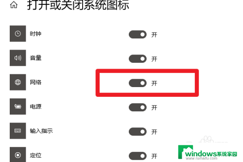 win10正常上网但图标提示无网络连接 Win10电脑网络无法联网怎么解决