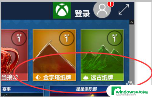 windows 10游戏在哪里 Win10系统内置游戏在哪里