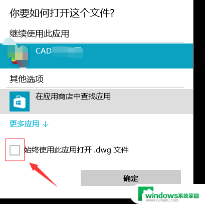 设置dwg文件默认打开方式 设定CAD软件默认打开DWG图纸的技巧