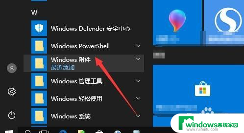 电脑里画图工具在哪里 win10画图工具怎么打开