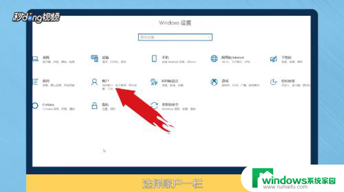 小米笔记本设置指纹解锁 小米笔记本指纹解锁设置教程