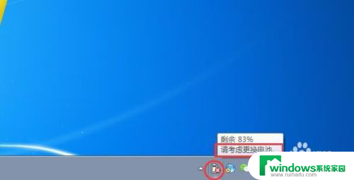 电脑显示更换电池是什么意思 笔记本电脑电池更换步骤