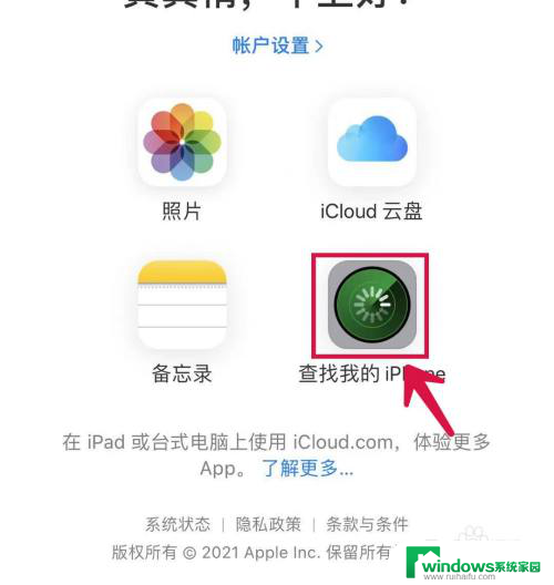 平板电脑已停用怎么解锁 iPad已停用如何快速解锁