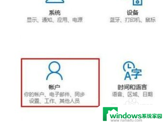 win10添加用户账户打不开怎么回事 Win10笔记本电脑用户账户控制打不开的解决方案