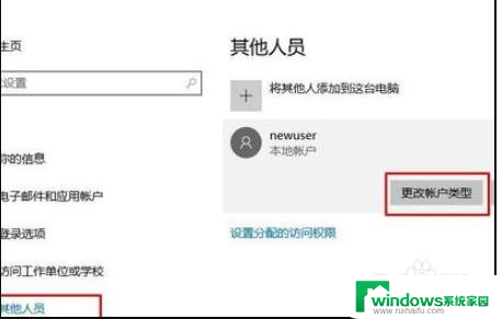 win10添加用户账户打不开怎么回事 Win10笔记本电脑用户账户控制打不开的解决方案