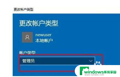 win10添加用户账户打不开怎么回事 Win10笔记本电脑用户账户控制打不开的解决方案