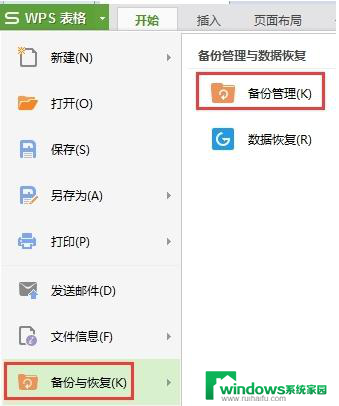 wps记录没有了 wps记录没有了怎么办