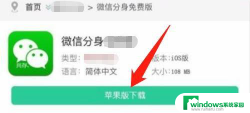 苹果手机可以登陆两个微信吗?怎么弄 苹果手机如何在一个手机上同时登录两个微信