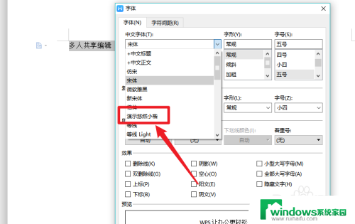 下载字体怎么安装到wps WPS如何导入特殊字体