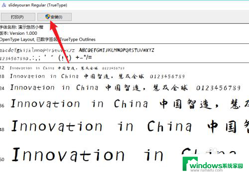 下载字体怎么安装到wps WPS如何导入特殊字体