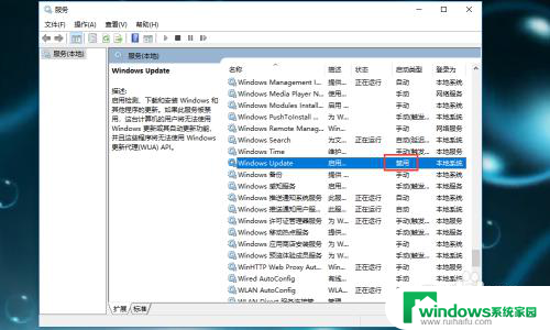 win10系统如何取消系统更新 Win10自动更新怎么关掉