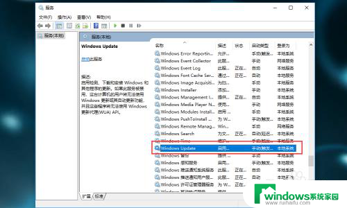 win10系统如何取消系统更新 Win10自动更新怎么关掉