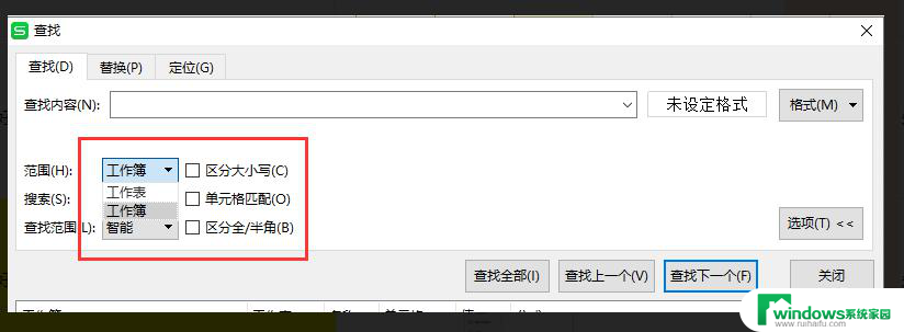 wps页面内搜索指定项 如何在wps页面内搜索指定项