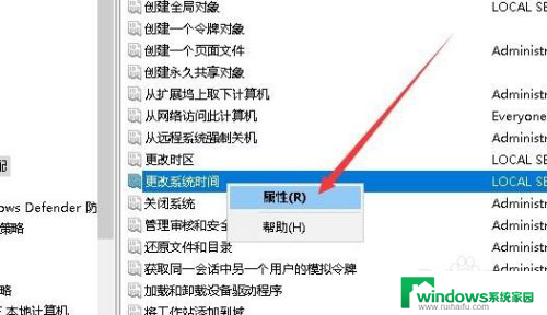 如何锁定电脑时间不能修改 怎样设置Win10禁止用户调整系统时间