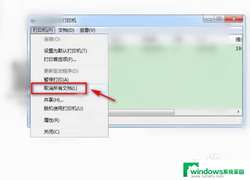 电脑如何删除打印记录 怎么清除打印机上的打印历史记录