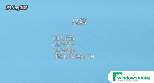 华为锁屏壁纸怎么自动切换 华为手机如何设置锁屏自动更换壁纸图片