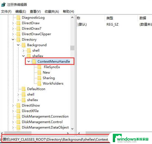 win10找不到refedit Win10右键文档无响应如何解决