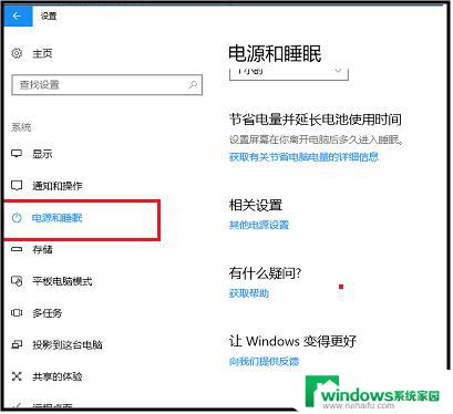 win10掉帧解决方法 Win10 1909版本游戏掉帧解决方法