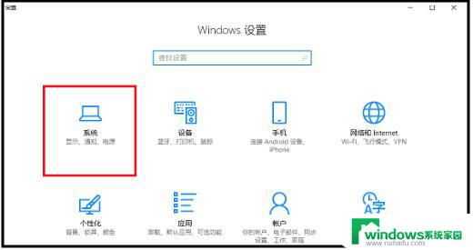 win10掉帧解决方法 Win10 1909版本游戏掉帧解决方法