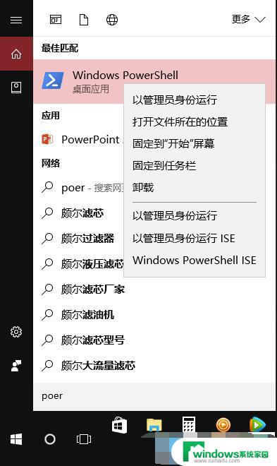 win10掉帧解决方法 Win10 1909版本游戏掉帧解决方法