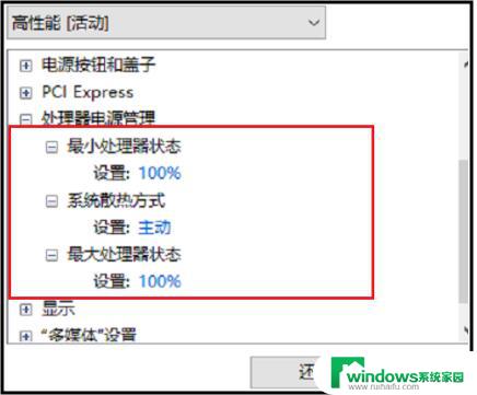 win10掉帧解决方法 Win10 1909版本游戏掉帧解决方法