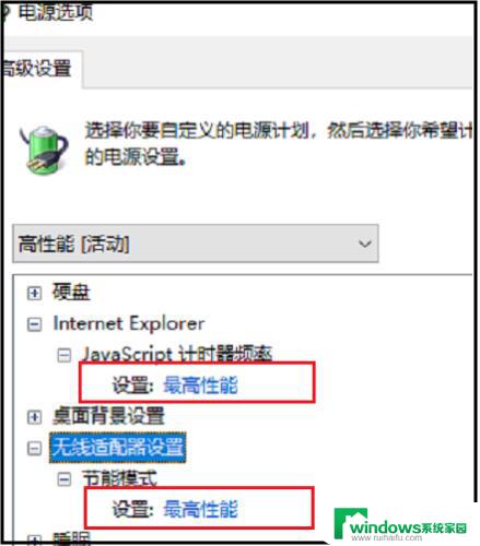 win10掉帧解决方法 Win10 1909版本游戏掉帧解决方法