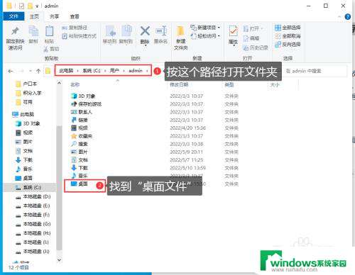 win10如何改变桌面存储位置 Win10如何设置桌面文件的存放位置