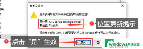 win10如何改变桌面存储位置 Win10如何设置桌面文件的存放位置