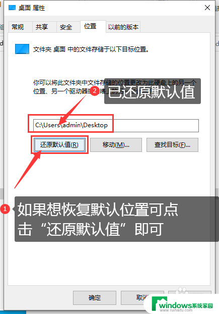 win10如何改变桌面存储位置 Win10如何设置桌面文件的存放位置