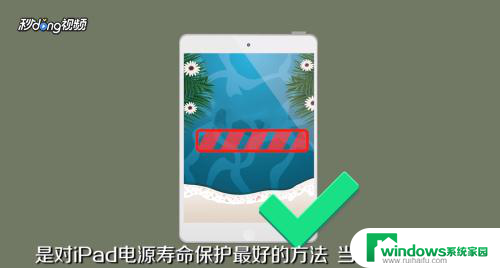 ipad的电源键在哪里设置 iPad怎么开机