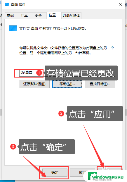 win10如何改变桌面存储位置 Win10如何设置桌面文件的存放位置