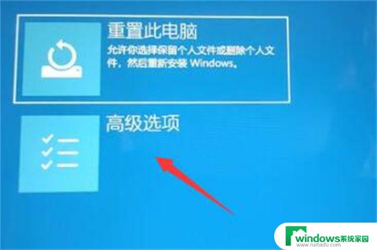 win11装系统卡在登录微软账户 win11登录微软账户转圈无法登录怎么办