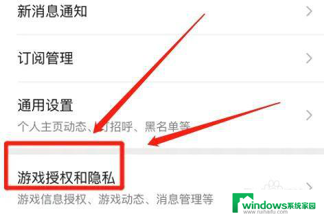 王者消息同步微信怎么弄 微信游戏消息自动接收设置方法