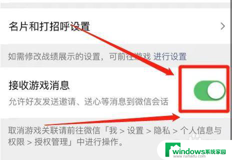 王者消息同步微信怎么弄 微信游戏消息自动接收设置方法