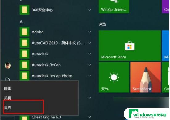 影驰主板win10改win7bios设置 Win10电脑如何设置BIOS以重装Win7系统