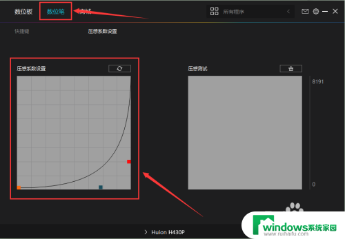 怎样在电脑安装手写板 手写板在电脑上怎么使用