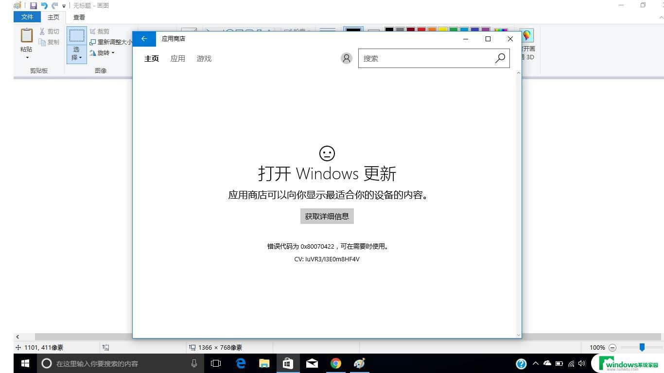 win10应用商店点下载没反应 Win10应用商店点击没反应怎么处理