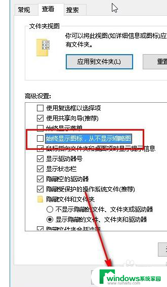 win10电脑图片不显示图片内容 win10文件夹中图片不显示解决方法