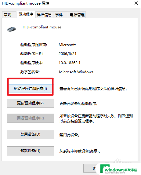 鼠标怎么看驱动 win10鼠标驱动安装目录在哪里